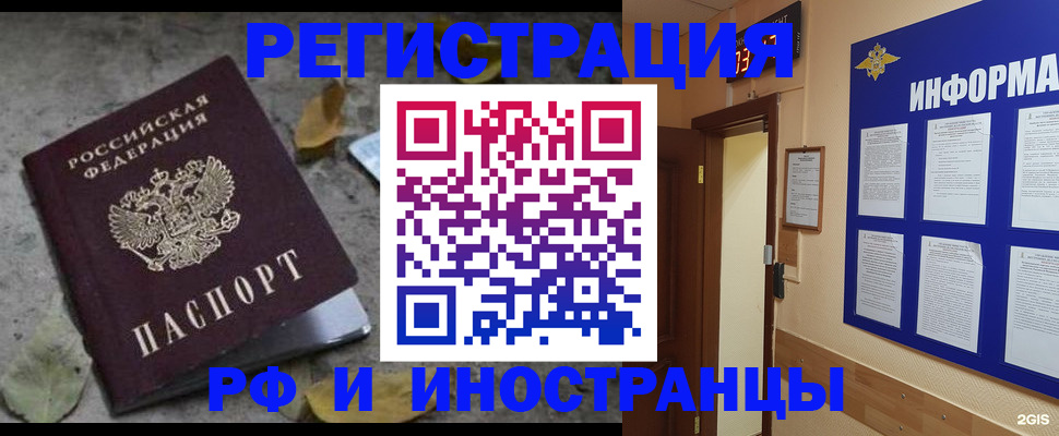 прописка ребенка в Владикавказе