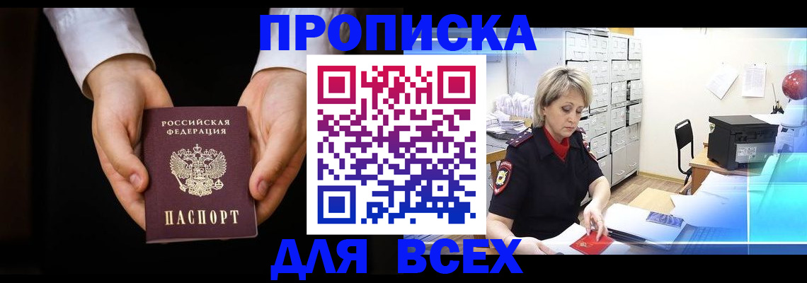 временная регистрация для школы в Владикавказе