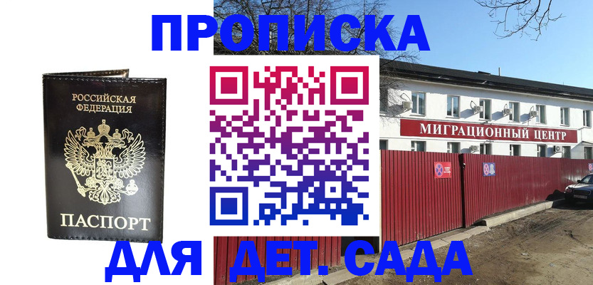 прописка от собственника в Владикавказе