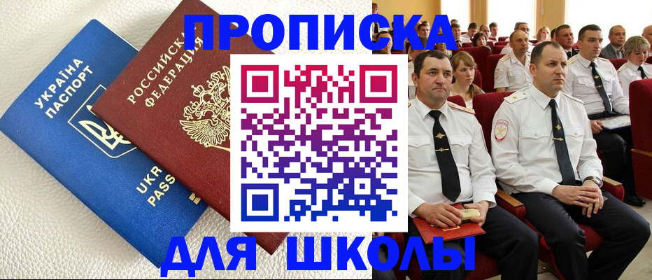 прописка для работы в Владикавказе